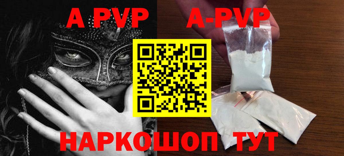 Alpha PVP VHQ  А ПВП VHQ  Вход с VPN  Гатчина 
