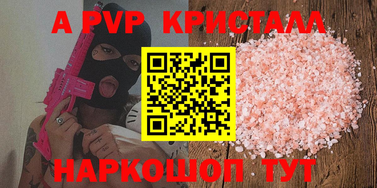А ПВП VHQ Гатчина