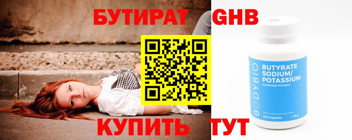 Гатчина  Бутират 1.4BDO  Вход с VPN 
