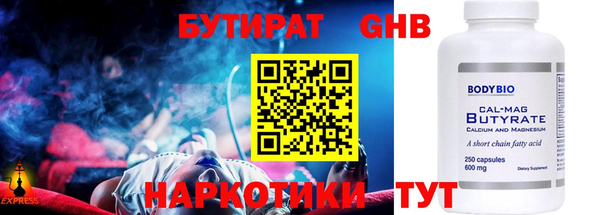 Магазин наркотиков  Конопля  Вход с VPN  LSD-25  МЕТ  Меф МЯУ МЯУ кристаллы  Гатчина  MDMA 