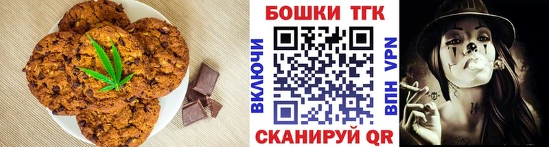 купить наркотик  Гатчина  Печенье с ТГК конопля 