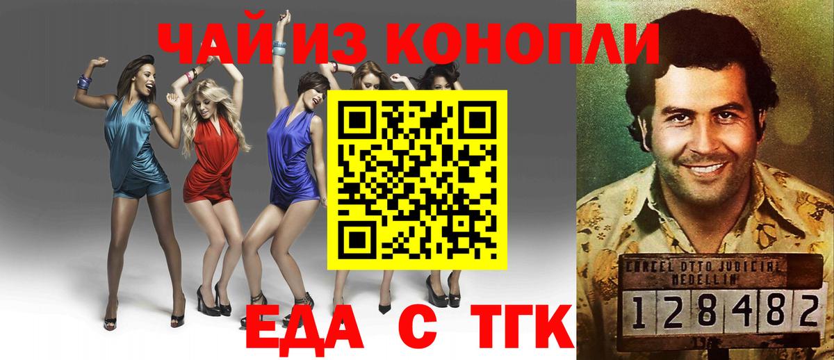 Cannafood марихуана  Вход с VPN  Гатчина 