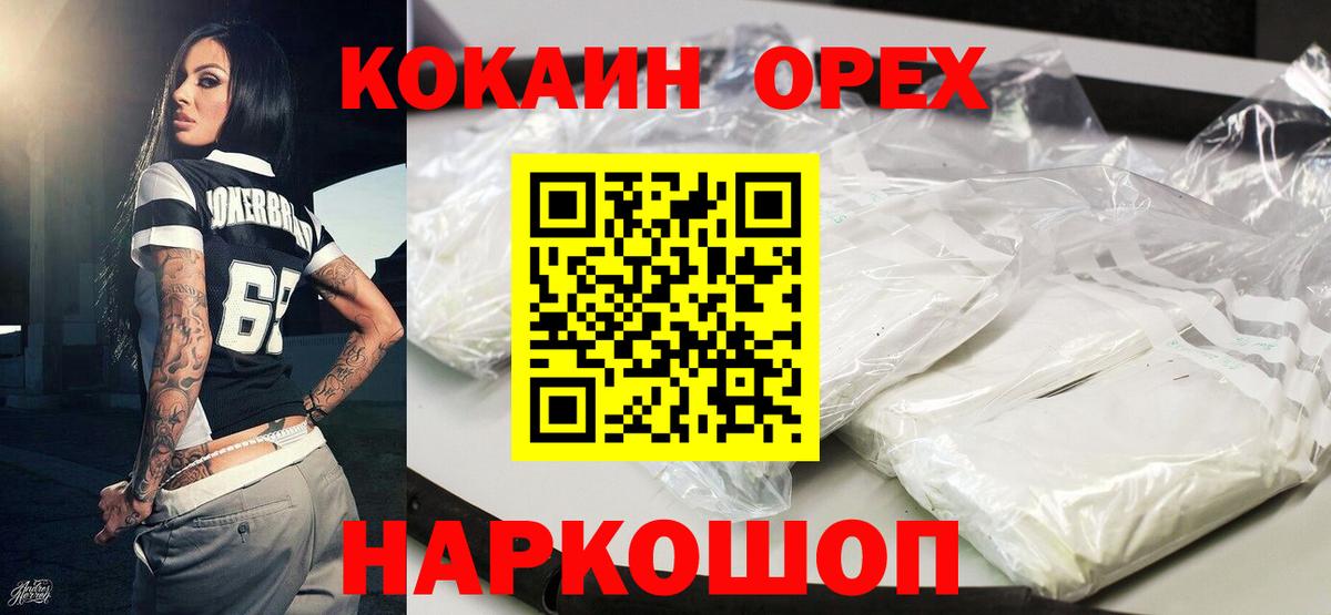 COCAIN Columbia  КОКАИН VHQ  наркошоп  Гатчина  Вход с VPN 
