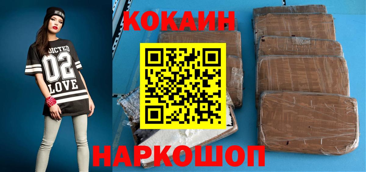 COCAIN Перу Гатчина
