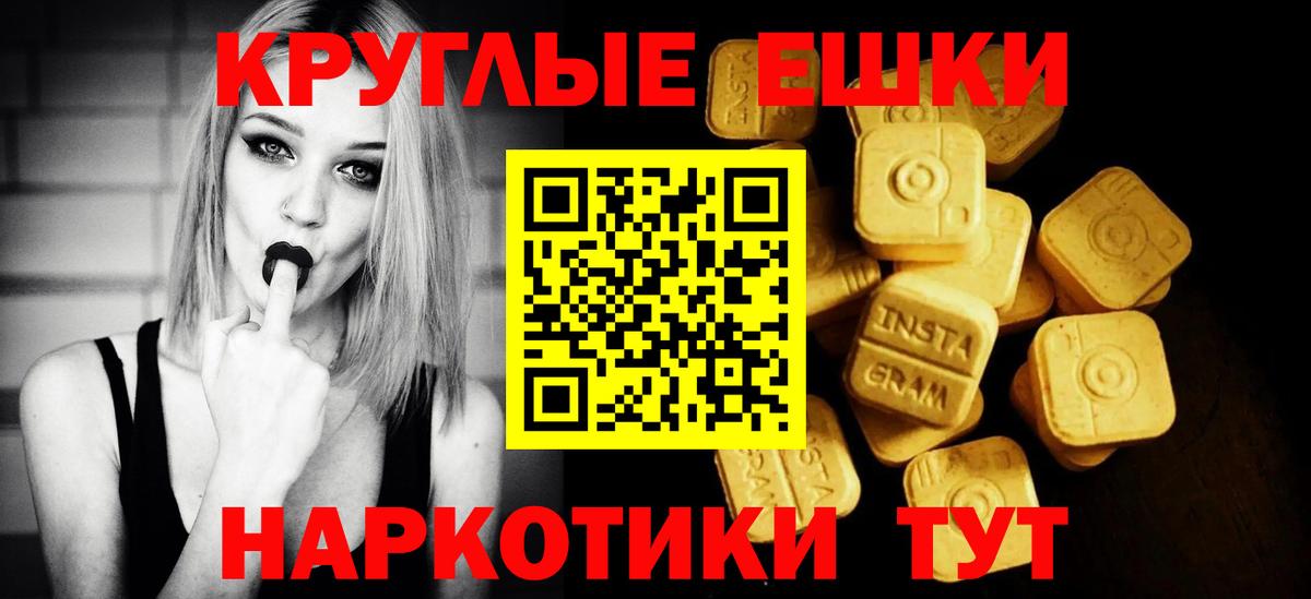 Экстази таблы  Вход с VPN  Гатчина  Ecstasy 280 MDMA 