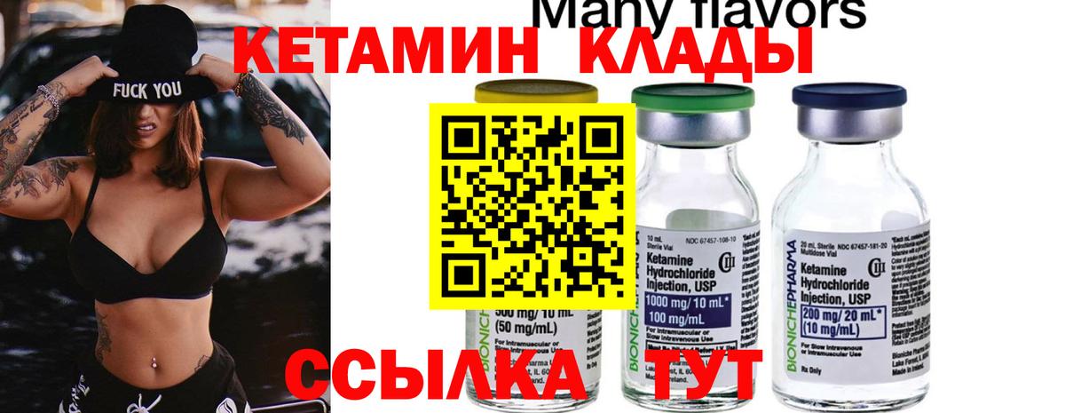 Гатчина  Кетамин ketamine  КЕТАМИН ketamine  Вход с VPN 