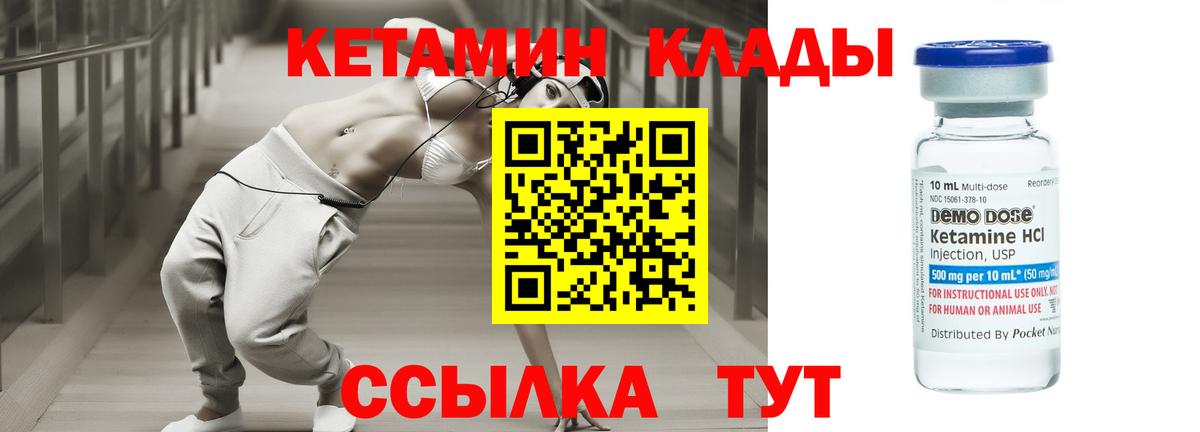 КЕТАМИН VHQ Гатчина