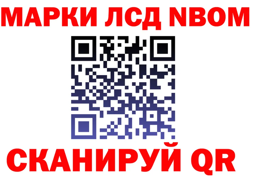 Марки N-bome 1,5мг tor мориарти hydra Гатчина