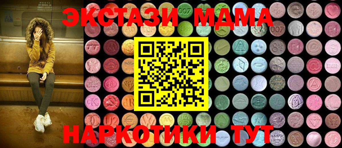 MDMA Molly Гатчина