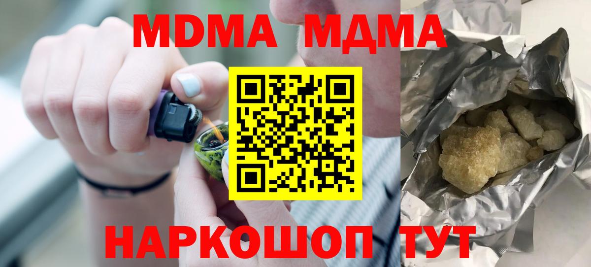 Гатчина  МДМА  Вход с VPN  MDMA VHQ 