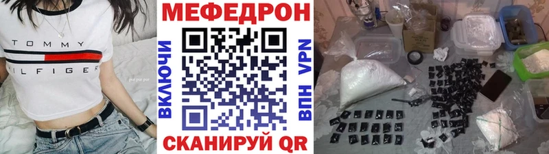 МЯУ-МЯУ mephedrone где можно купить наркотик Гатчина