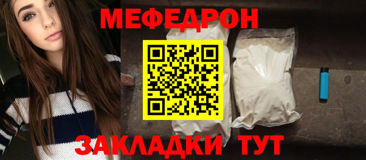 Меф мука Гатчина