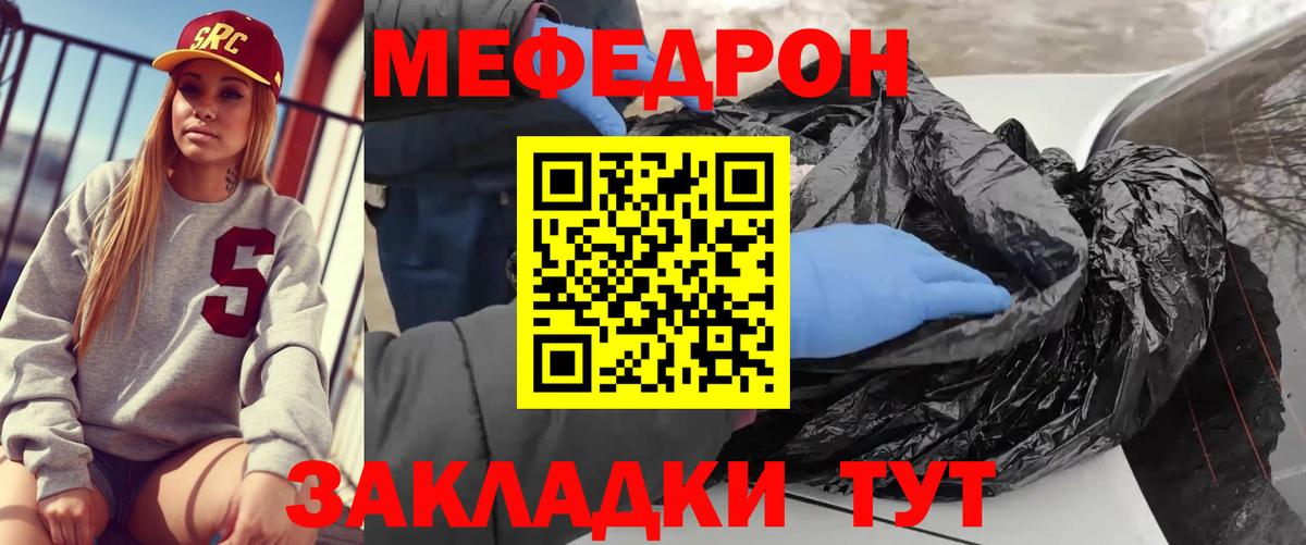 Гатчина  Меф  Вход с VPN  МЕФ VHQ  МЯУ-МЯУ мука 