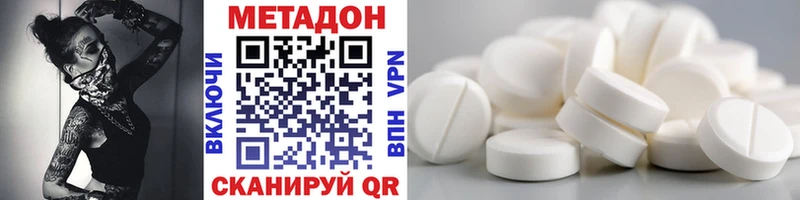 МЕТАДОН кристалл купить цена Гатчина
