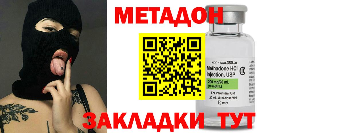 Метадон мёд Гатчина