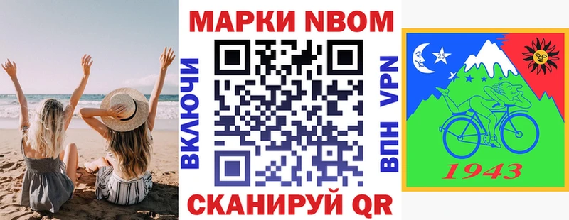 Марки N-bome 1,5мг  Гатчина 