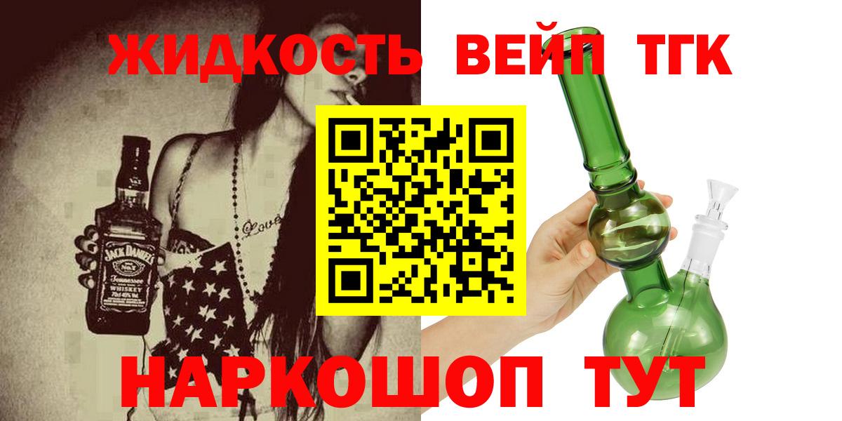 ТГК жижа  ТГК жижа  хочу   Вход с VPN  Гатчина 