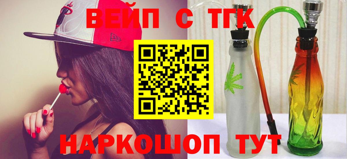 Дистиллят ТГК концентрат Гатчина